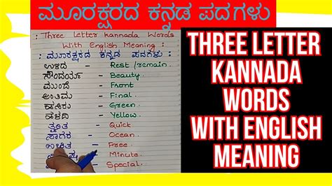 moreover meaning in kannada